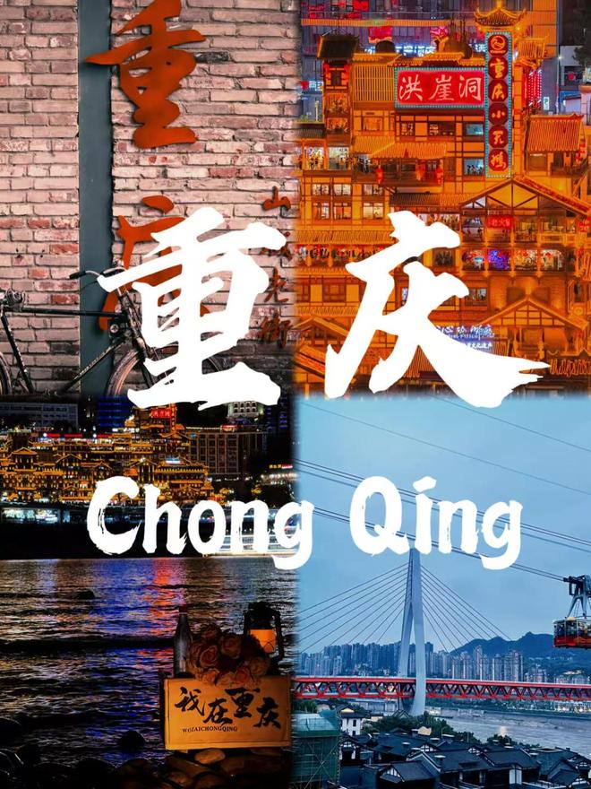 人定制旅游重庆总结攻略~详细实用开元棋牌重庆私人定制自由行高端私(图1)