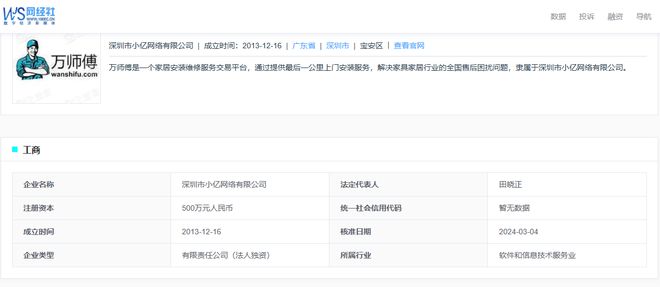 ”封号判定不公正 强制取消订单开元棋牌试玩用户投诉“万师傅(图4)