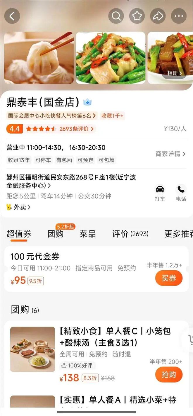跌落神坛曾红极一时如今仅剩14家店开元棋牌彻底退出！又一53年老字号(图9)