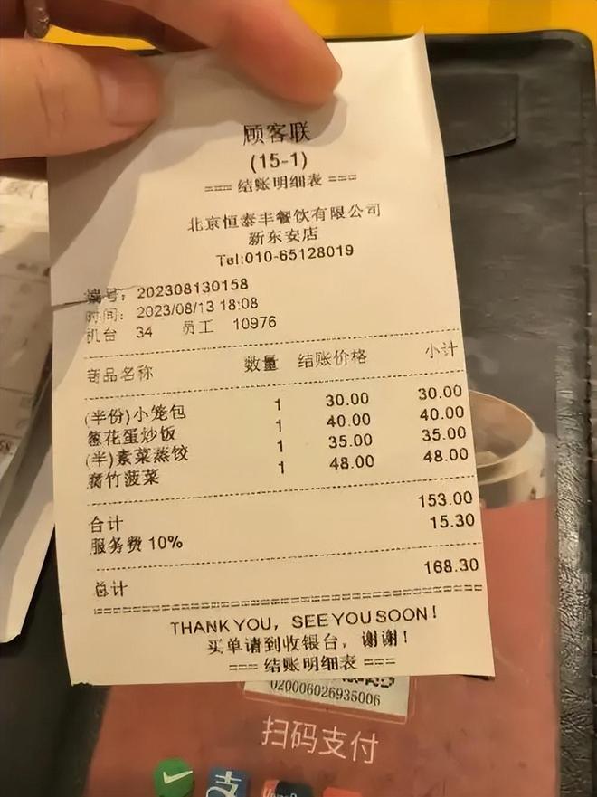 跌落神坛曾红极一时如今仅剩14家店开元棋牌彻底退出！又一53年老字号(图14)