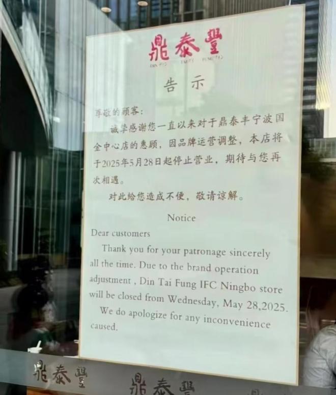 跌落神坛曾红极一时如今仅剩14家店开元棋牌彻底退出！又一53年老字号(图18)