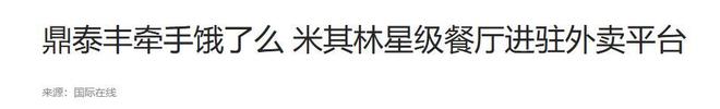 跌落神坛曾红极一时如今仅剩14家店开元棋牌彻底退出！又一53年老字号(图17)