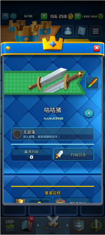 皇室战争nulls royale全卡牌 v2311-咕咕猪开元棋牌皇室战争最新版