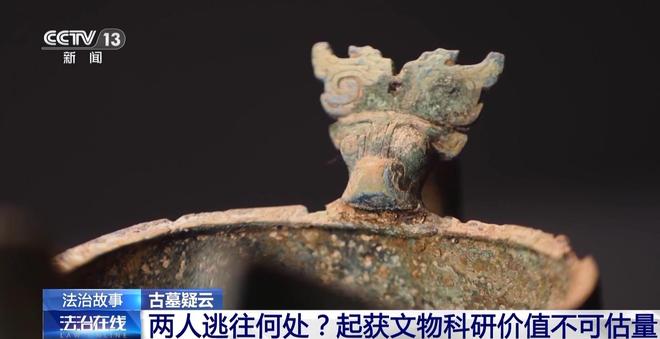 0余件国宝 特大盗墓案细节曝光开元棋牌试玩看小说学盗墓挖走2(图10) 0余件国宝 特大盗墓案细节曝光开元棋牌试玩看小说学盗墓挖走2(图10)