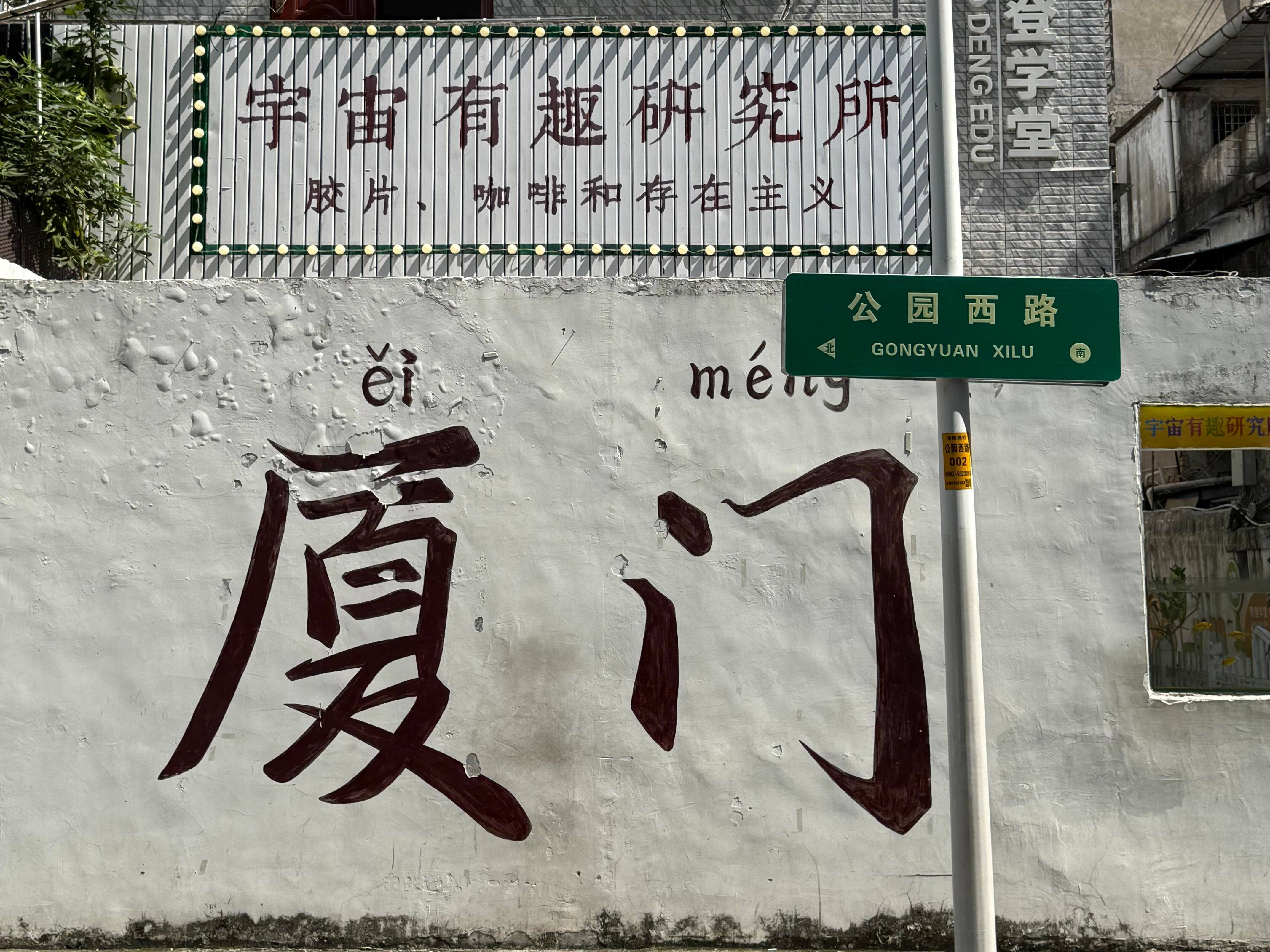 团测评和土楼南普陀鼓浪屿打卡自由行必备全攻略开元棋牌厦门旅游深度玩法详解指南结合厦门跟(图2)