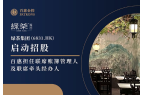 任联席账簿管理人及联席牵头经办人开元棋牌